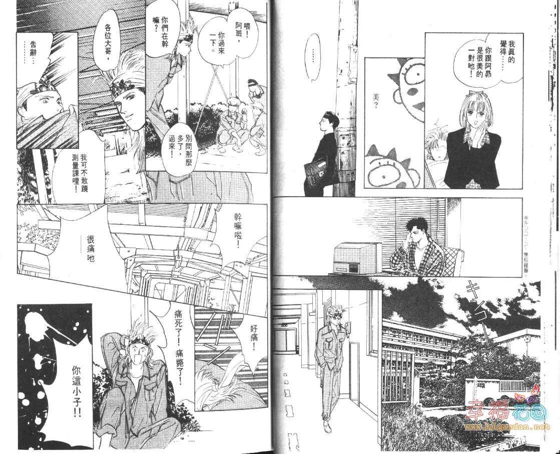 《幸运男子》漫画最新章节 第2卷 免费下拉式在线观看章节第【15】张图片