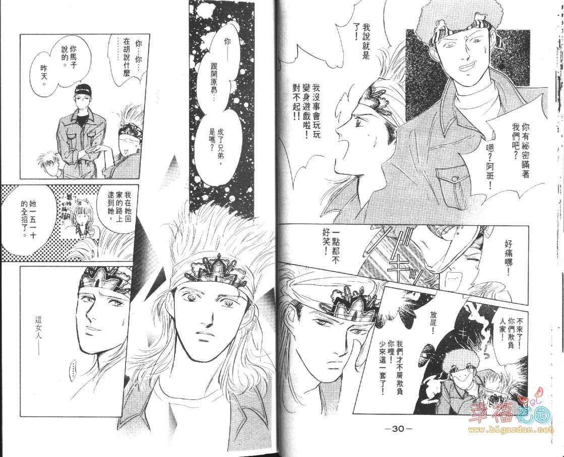 《幸运男子》漫画最新章节 第2卷 免费下拉式在线观看章节第【16】张图片