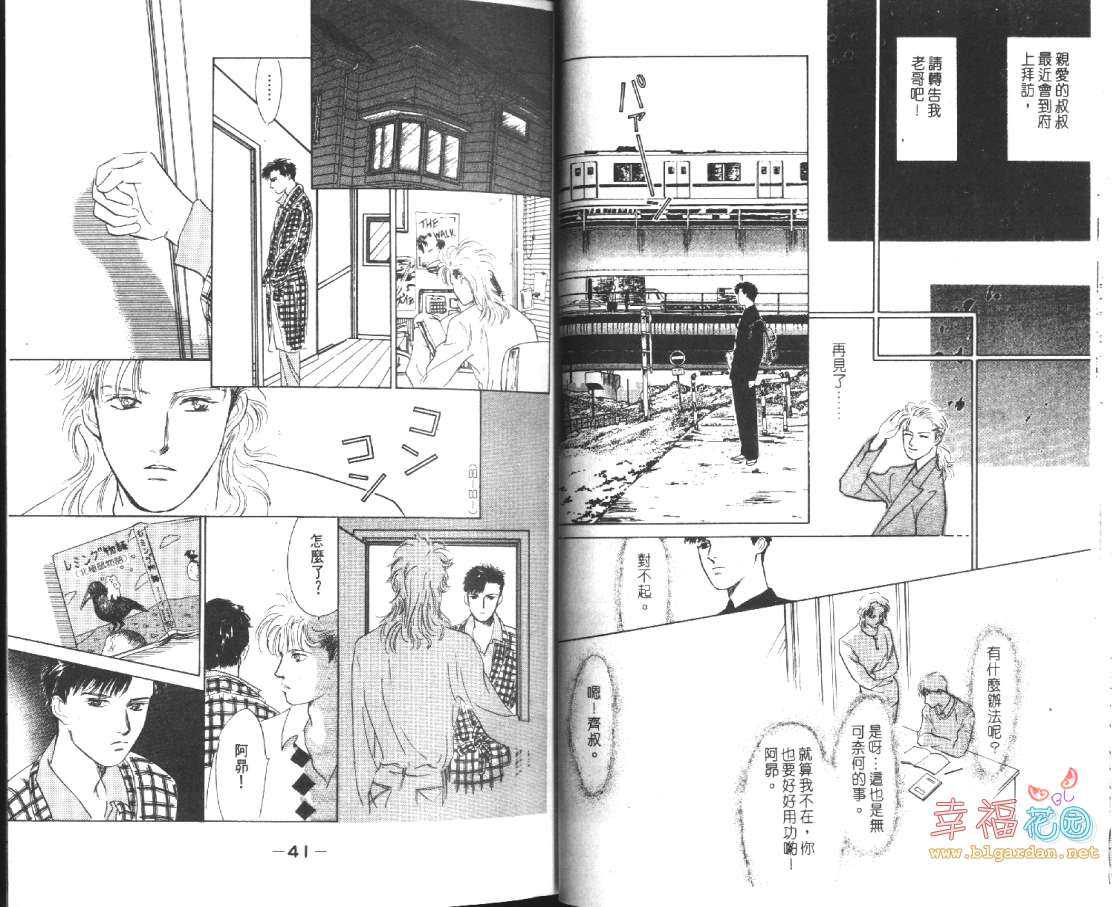 《幸运男子》漫画最新章节 第2卷 免费下拉式在线观看章节第【21】张图片