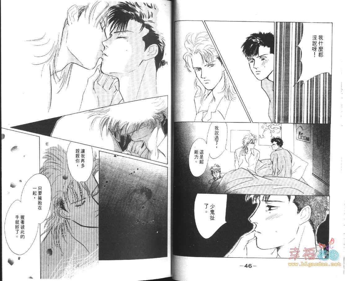 《幸运男子》漫画最新章节 第2卷 免费下拉式在线观看章节第【24】张图片