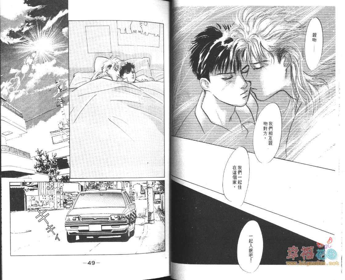 《幸运男子》漫画最新章节 第2卷 免费下拉式在线观看章节第【25】张图片