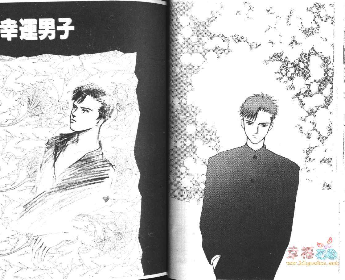 《幸运男子》漫画最新章节 第2卷 免费下拉式在线观看章节第【27】张图片