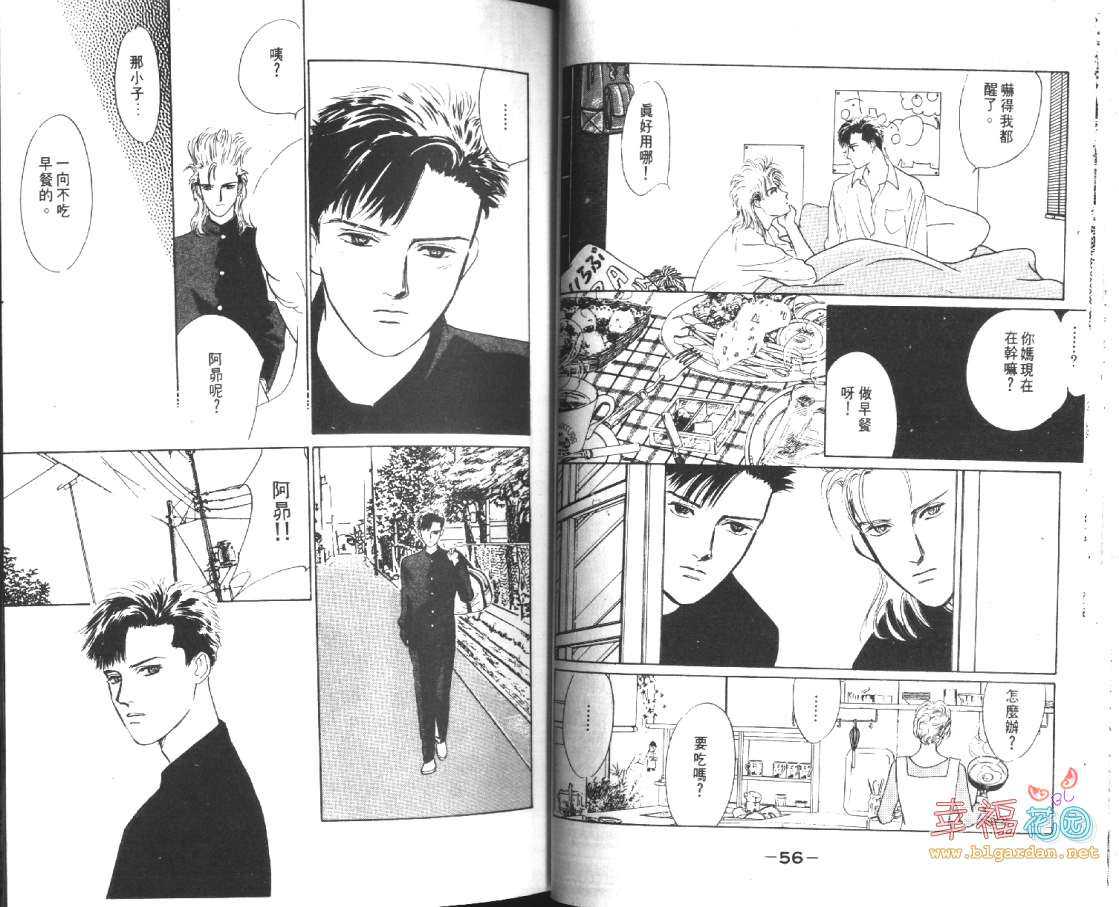 《幸运男子》漫画最新章节 第2卷 免费下拉式在线观看章节第【29】张图片