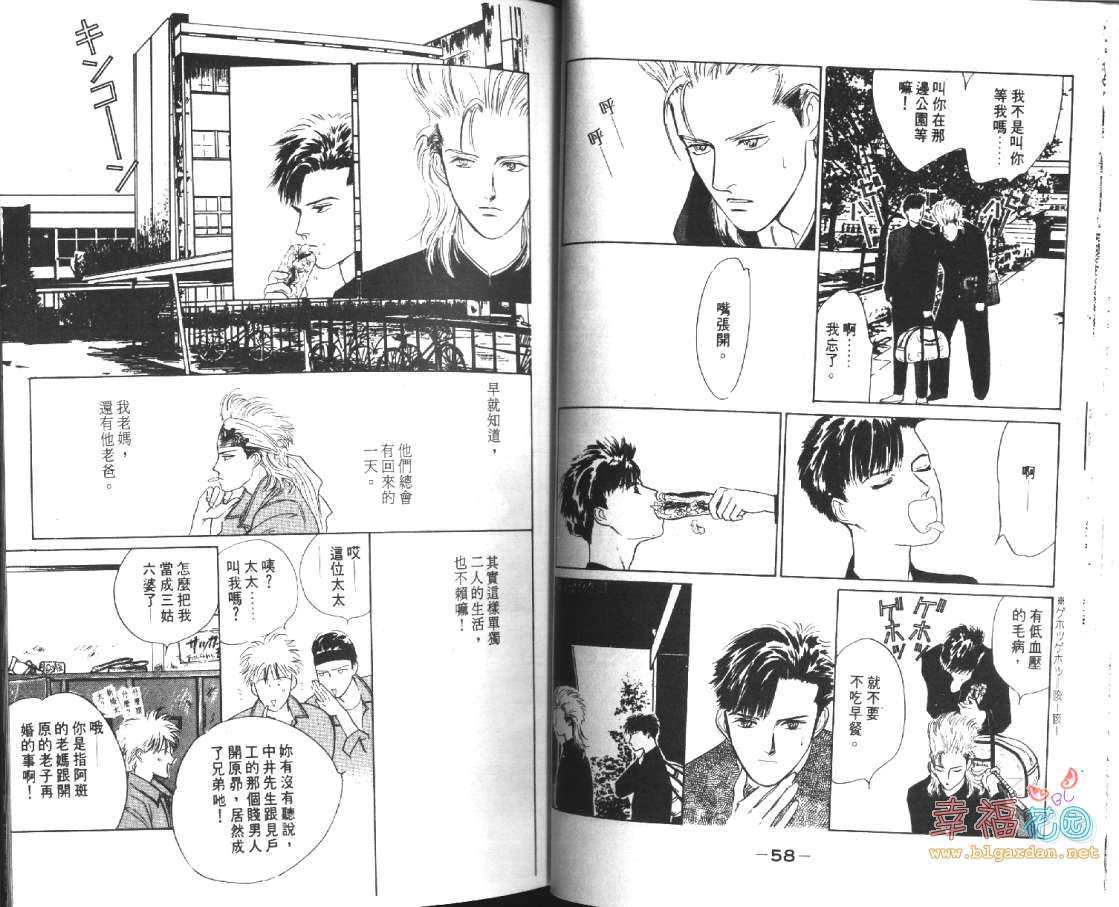 《幸运男子》漫画最新章节 第2卷 免费下拉式在线观看章节第【30】张图片