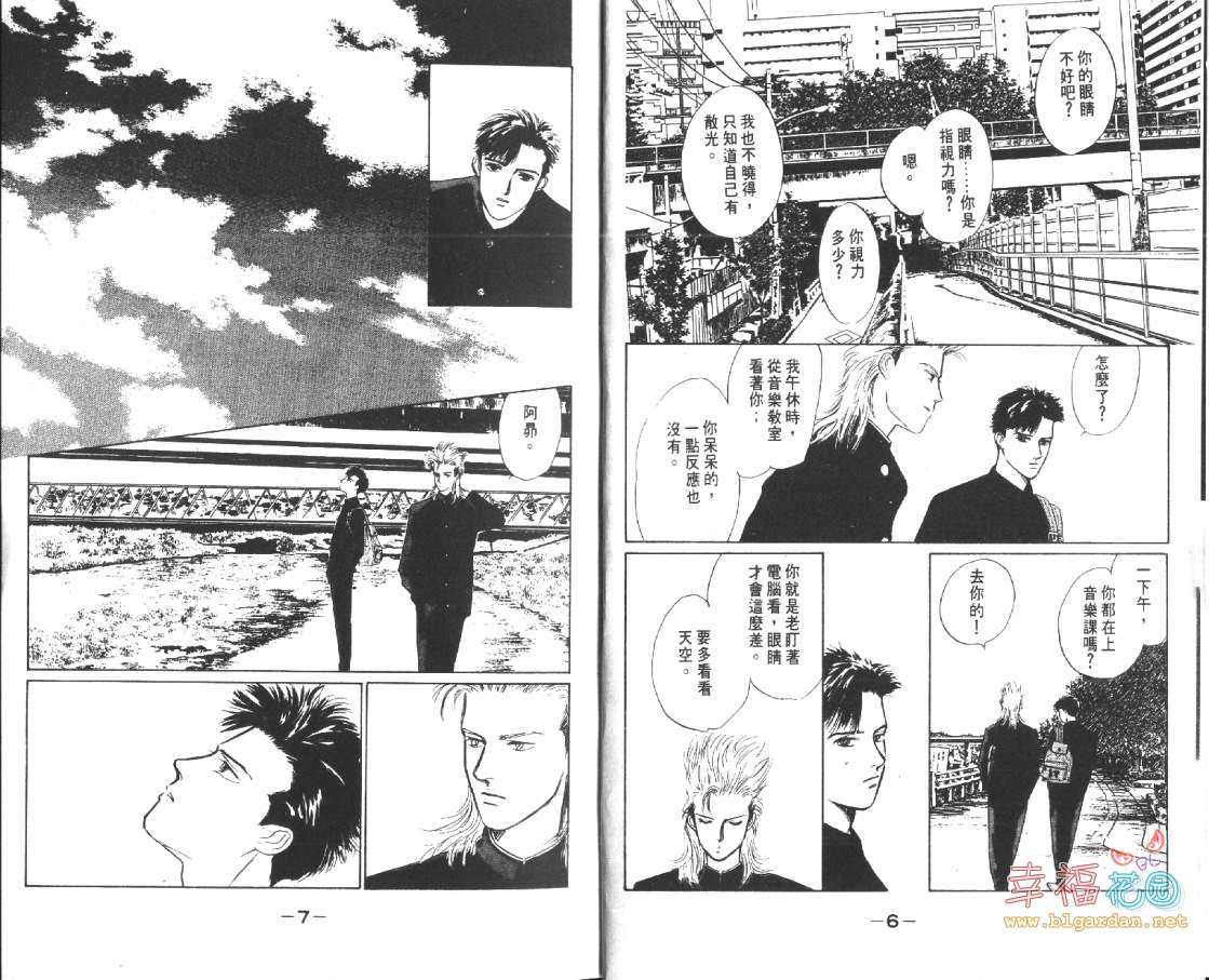 《幸运男子》漫画最新章节 第2卷 免费下拉式在线观看章节第【4】张图片