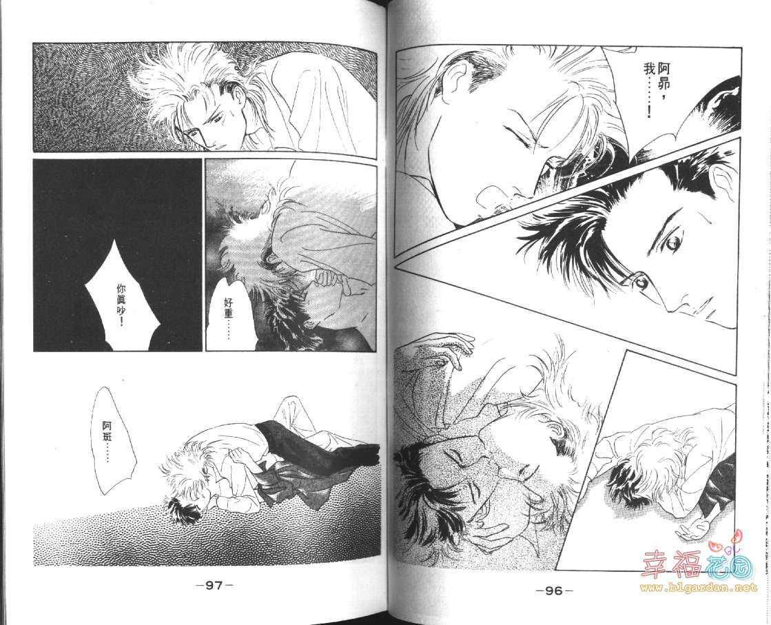 《幸运男子》漫画最新章节 第2卷 免费下拉式在线观看章节第【49】张图片