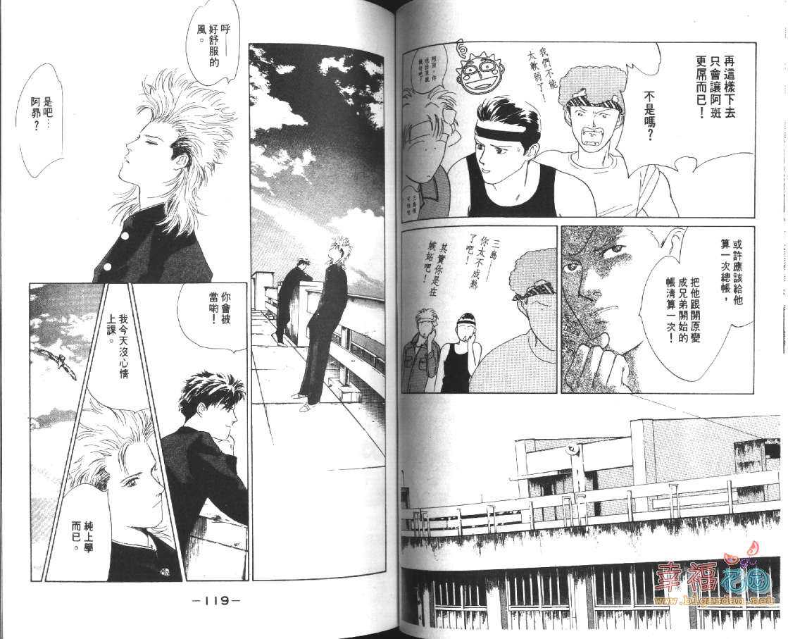 《幸运男子》漫画最新章节 第2卷 免费下拉式在线观看章节第【59】张图片