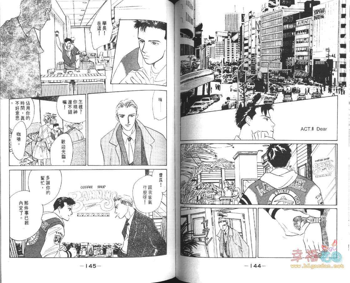 《幸运男子》漫画最新章节 第2卷 免费下拉式在线观看章节第【72】张图片