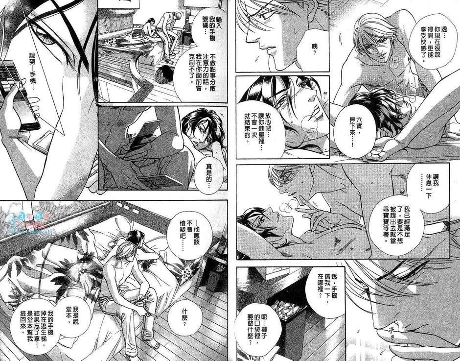 《激情从亲吻开始》漫画最新章节 第2卷 免费下拉式在线观看章节第【9】张图片