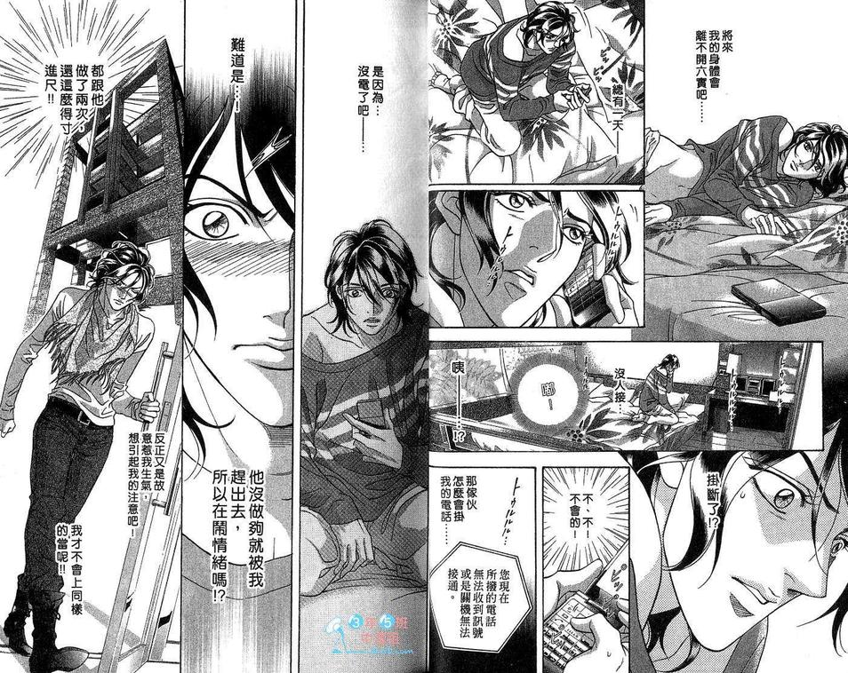 《激情从亲吻开始》漫画最新章节 第2卷 免费下拉式在线观看章节第【18】张图片