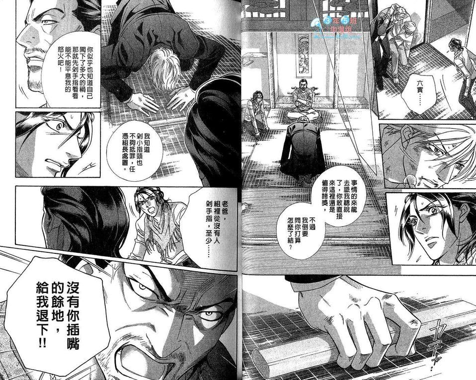 《激情从亲吻开始》漫画最新章节 第2卷 免费下拉式在线观看章节第【26】张图片