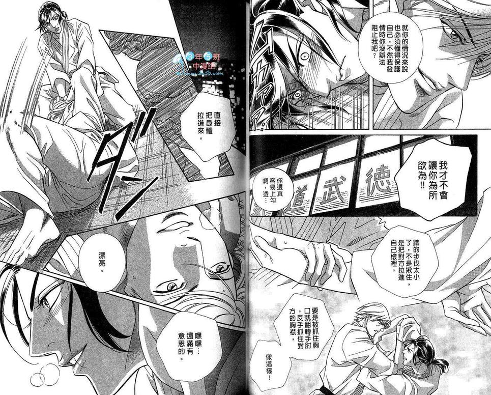 《激情从亲吻开始》漫画最新章节 第2卷 免费下拉式在线观看章节第【48】张图片