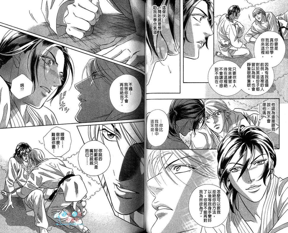 《激情从亲吻开始》漫画最新章节 第2卷 免费下拉式在线观看章节第【49】张图片