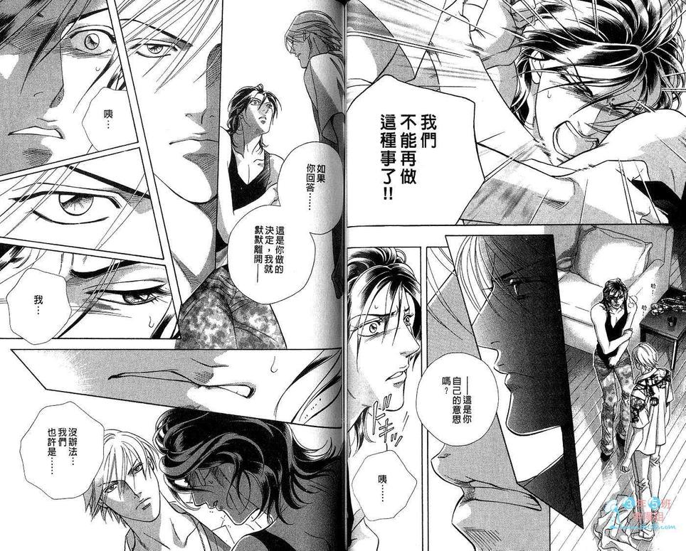 《激情从亲吻开始》漫画最新章节 第2卷 免费下拉式在线观看章节第【63】张图片