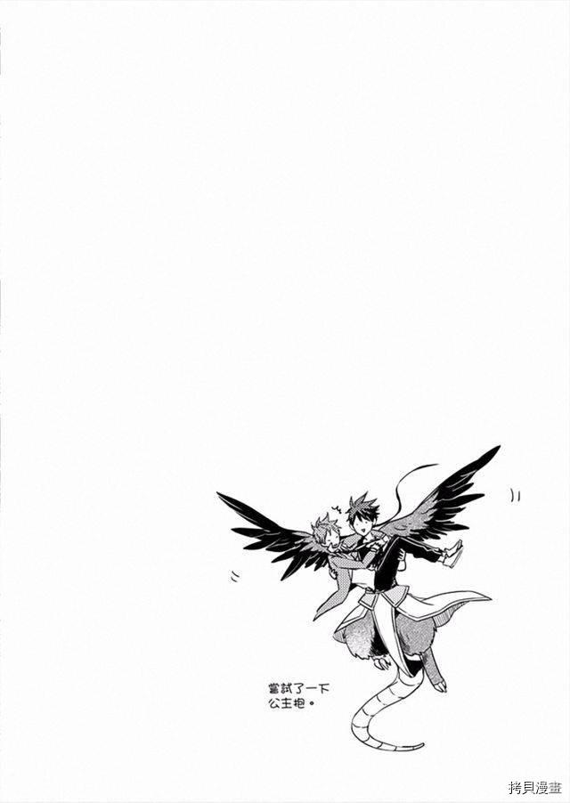 【203号室的妖怪先生[耽美]】漫画-（第1话）章节漫画下拉式图片-60.jpg