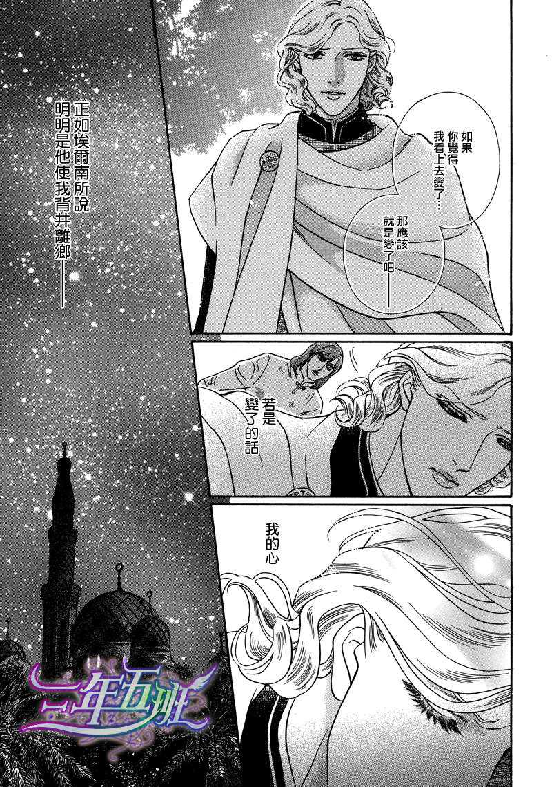 《Desert Rose-沙漠蔷薇- [阿拉伯特集]》漫画最新章节 第1话 免费下拉式在线观看章节第【23】张图片