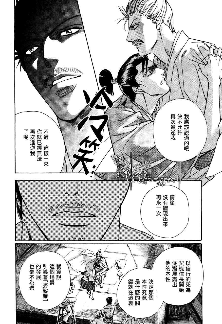 《暴力的抒情诗》漫画最新章节 第2话 免费下拉式在线观看章节第【9】张图片