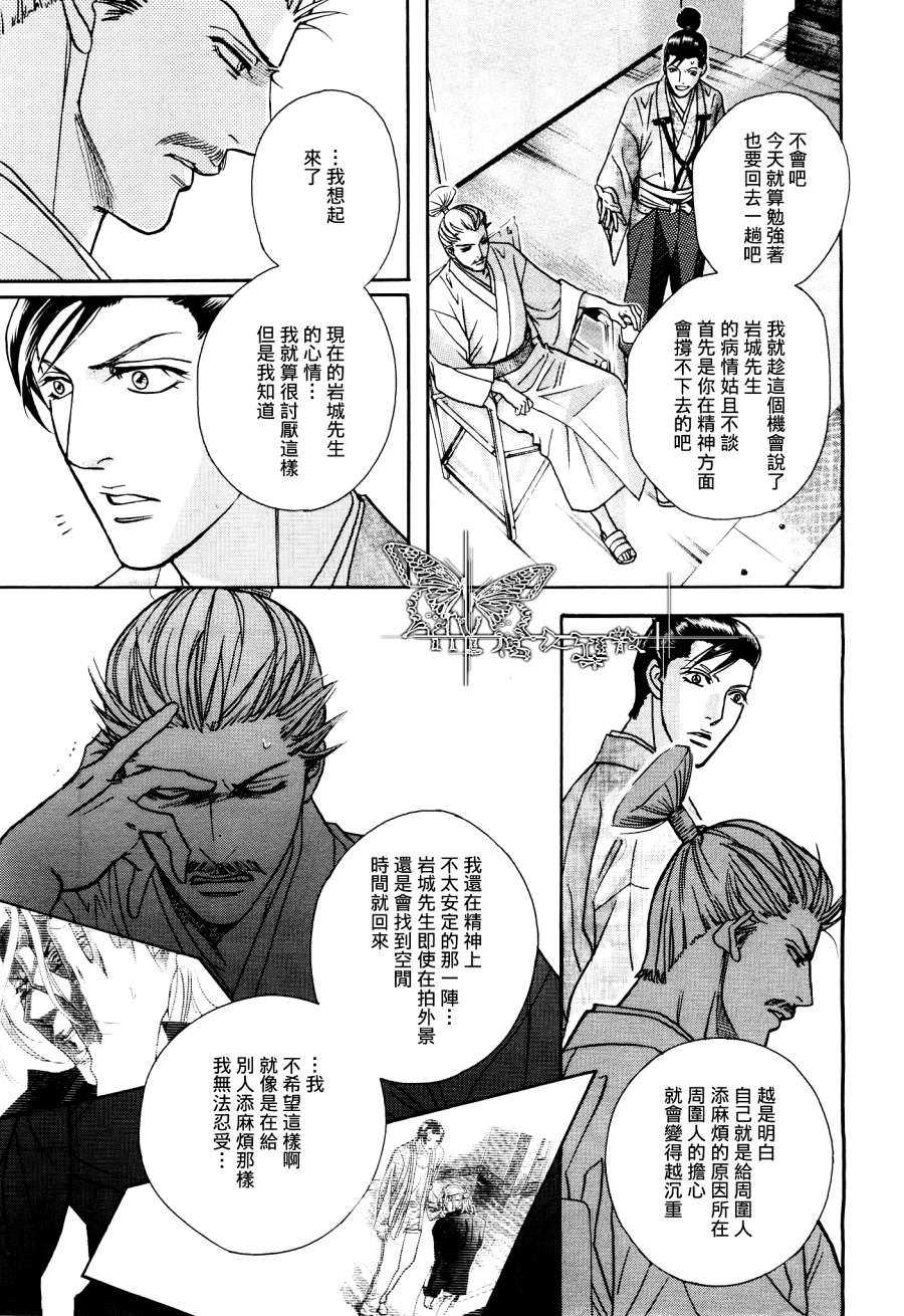 《暴力的抒情诗》漫画最新章节 第2话 免费下拉式在线观看章节第【12】张图片