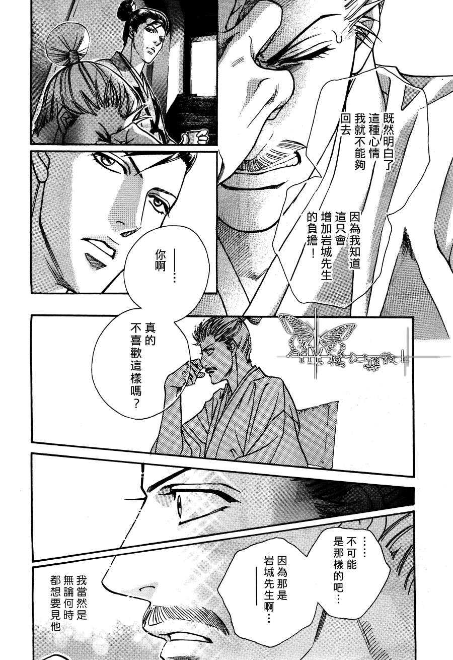 《暴力的抒情诗》漫画最新章节 第2话 免费下拉式在线观看章节第【13】张图片