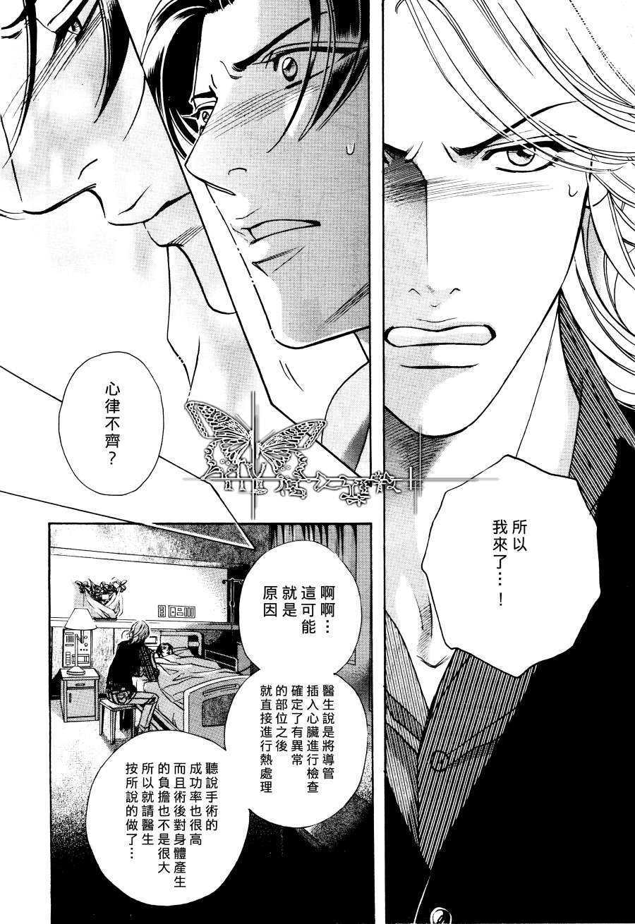 《暴力的抒情诗》漫画最新章节 第2话 免费下拉式在线观看章节第【17】张图片