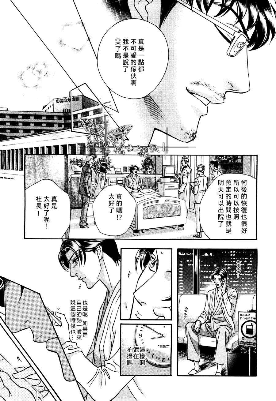 《暴力的抒情诗》漫画最新章节 第2话 免费下拉式在线观看章节第【26】张图片