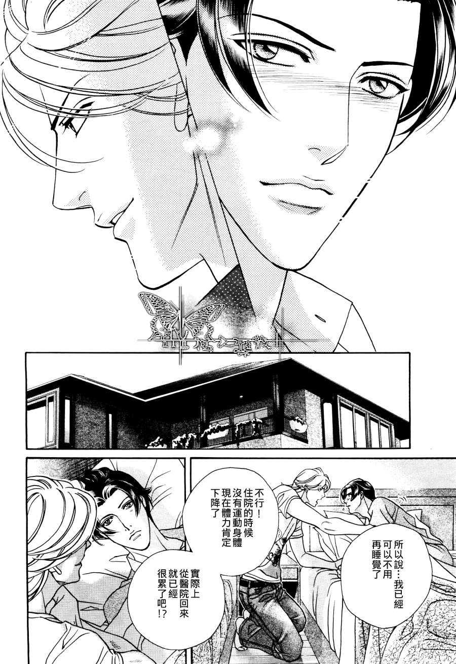 《暴力的抒情诗》漫画最新章节 第2话 免费下拉式在线观看章节第【33】张图片