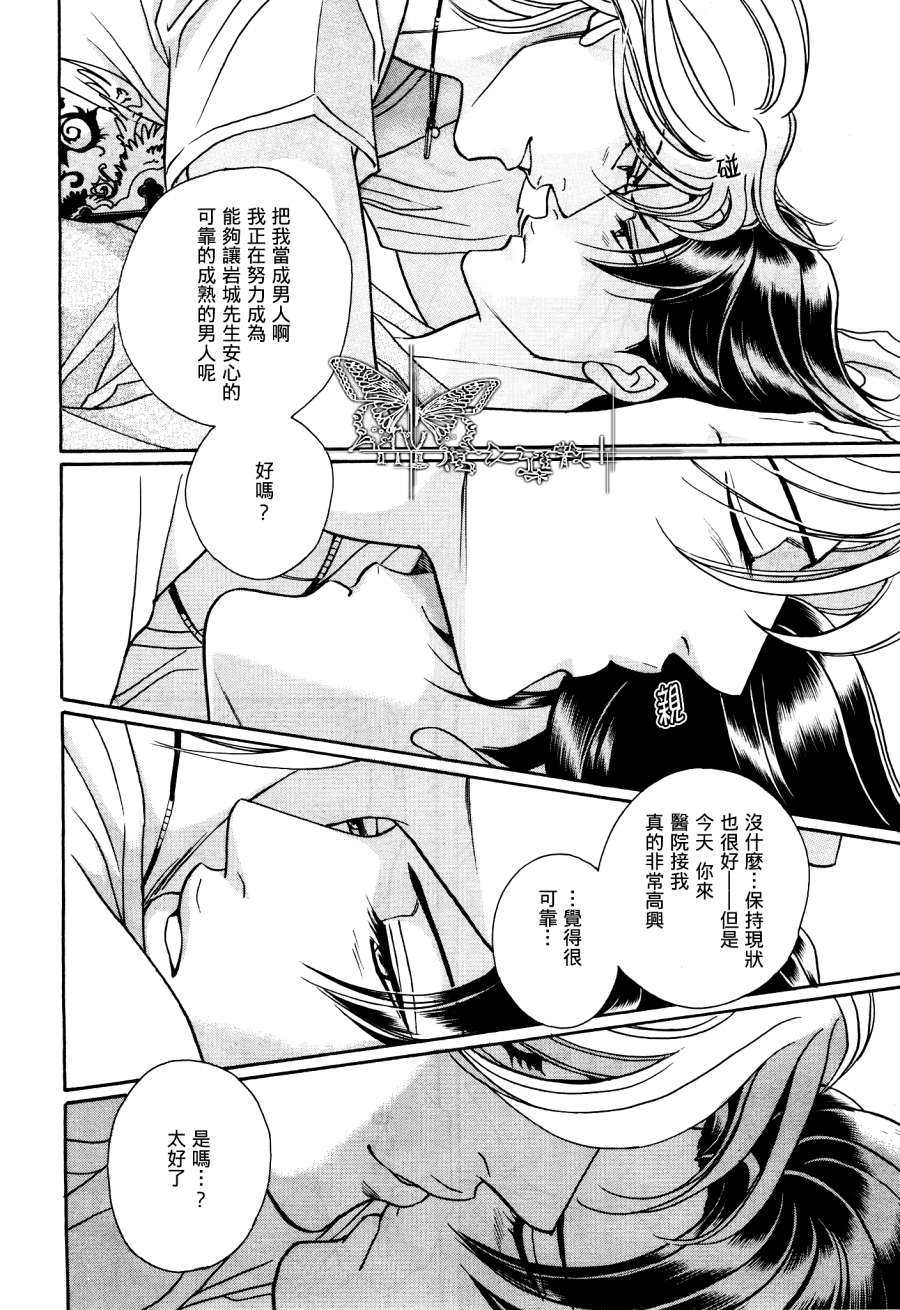 《暴力的抒情诗》漫画最新章节 第2话 免费下拉式在线观看章节第【37】张图片