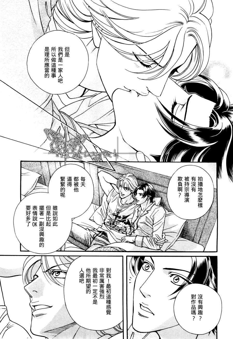 《暴力的抒情诗》漫画最新章节 第2话 免费下拉式在线观看章节第【38】张图片