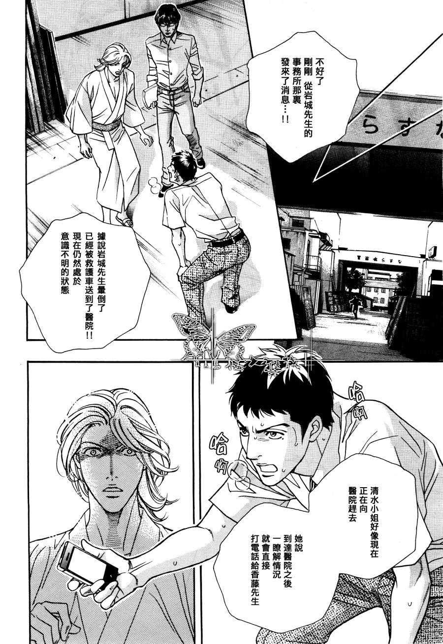 《暴力的抒情诗》漫画最新章节 第2话 免费下拉式在线观看章节第【3】张图片