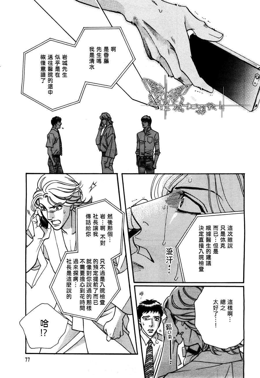 《暴力的抒情诗》漫画最新章节 第2话 免费下拉式在线观看章节第【4】张图片