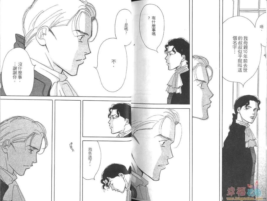 《真正的温柔》漫画最新章节 第1卷 免费下拉式在线观看章节第【99】张图片