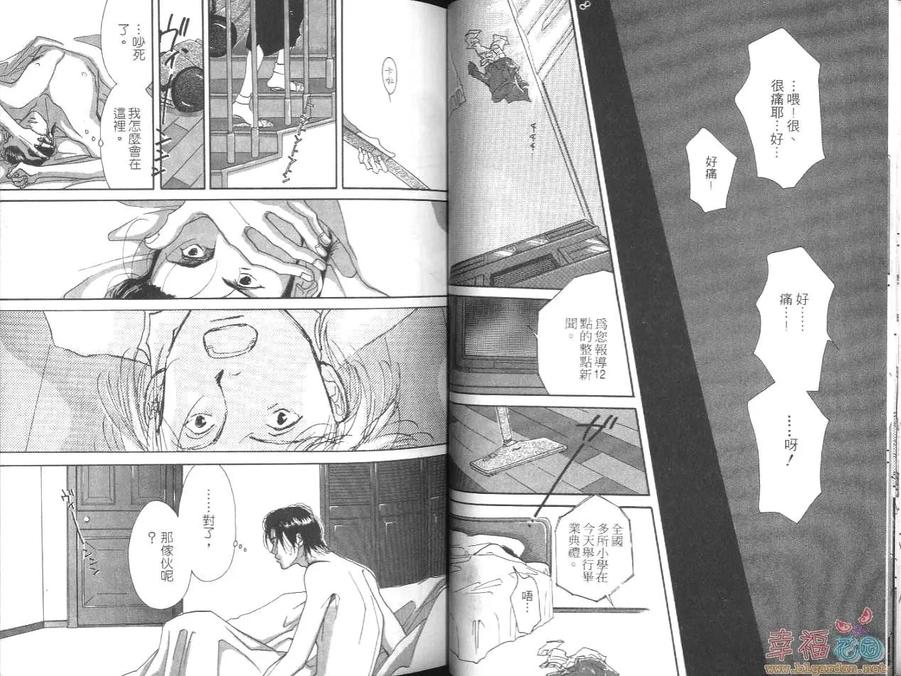 《真正的温柔》漫画最新章节 第1卷 免费下拉式在线观看章节第【13】张图片