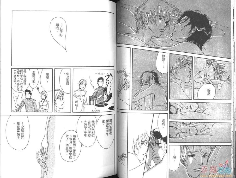 《真正的温柔》漫画最新章节 第1卷 免费下拉式在线观看章节第【19】张图片