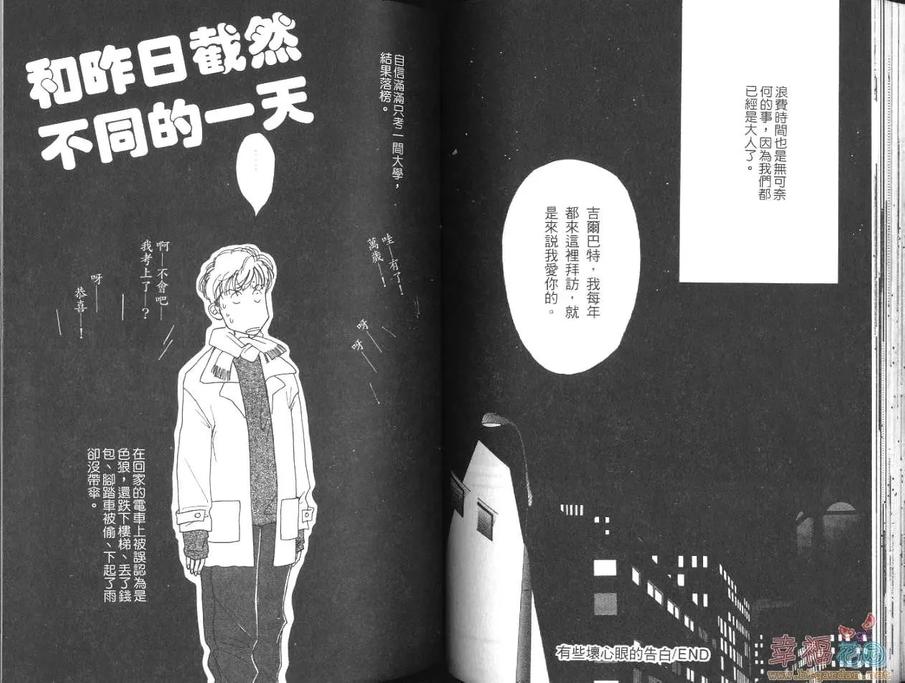 《真正的温柔》漫画最新章节 第1卷 免费下拉式在线观看章节第【43】张图片