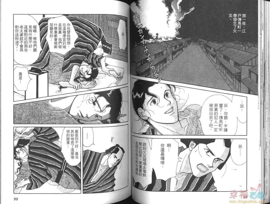 《真正的温柔》漫画最新章节 第1卷 免费下拉式在线观看章节第【52】张图片