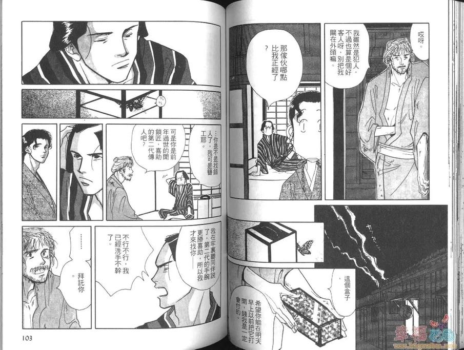 《真正的温柔》漫画最新章节 第1卷 免费下拉式在线观看章节第【54】张图片