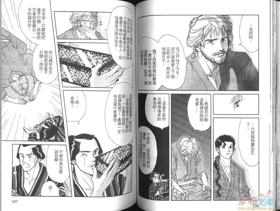 《真正的温柔》漫画最新章节 第1卷 免费下拉式在线观看章节第【56】张图片