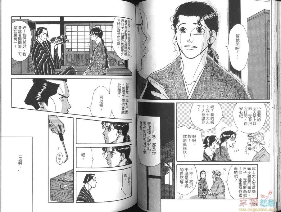 《真正的温柔》漫画最新章节 第1卷 免费下拉式在线观看章节第【57】张图片