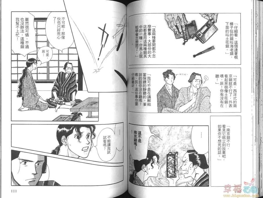 《真正的温柔》漫画最新章节 第1卷 免费下拉式在线观看章节第【58】张图片