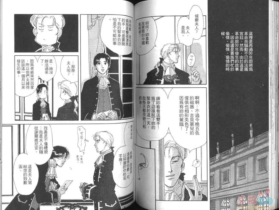 《真正的温柔》漫画最新章节 第1卷 免费下拉式在线观看章节第【68】张图片