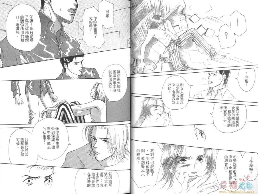 《真正的温柔》漫画最新章节 第1卷 免费下拉式在线观看章节第【6】张图片