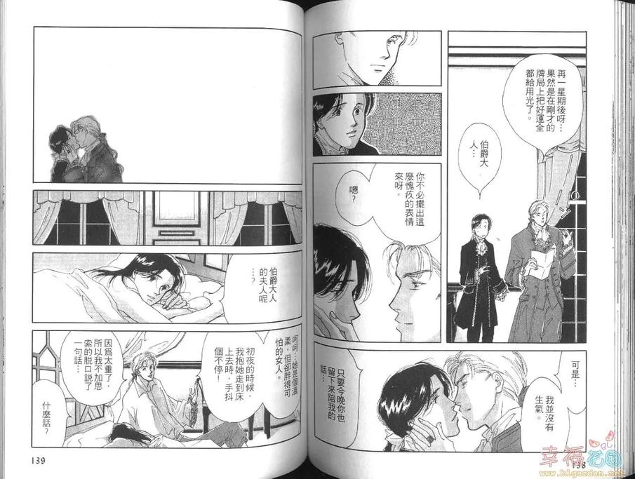 《真正的温柔》漫画最新章节 第1卷 免费下拉式在线观看章节第【72】张图片