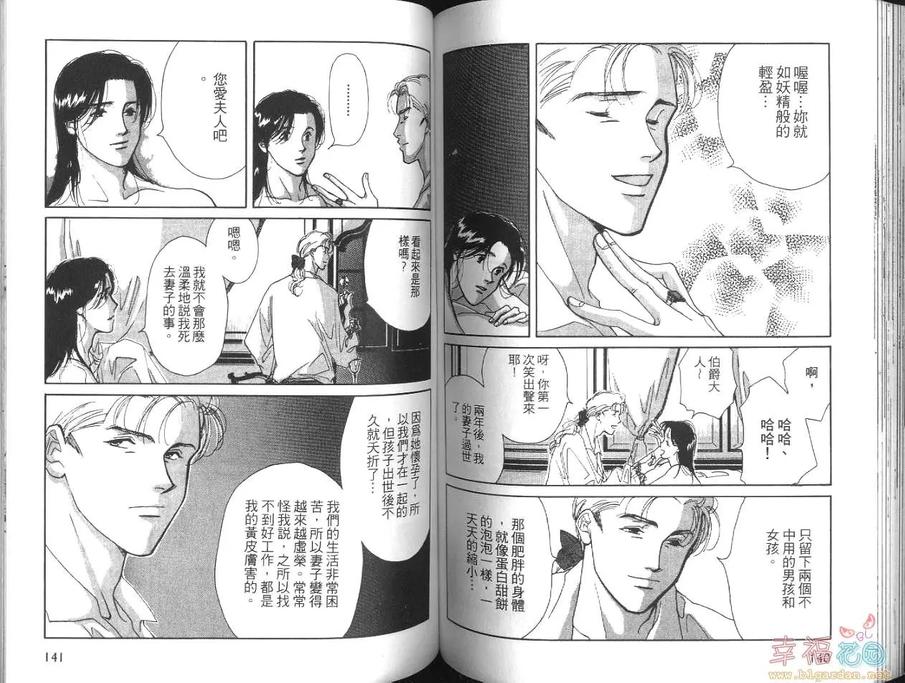 《真正的温柔》漫画最新章节 第1卷 免费下拉式在线观看章节第【73】张图片