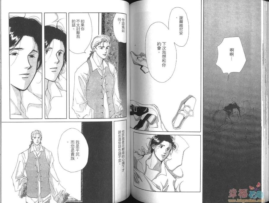 《真正的温柔》漫画最新章节 第1卷 免费下拉式在线观看章节第【76】张图片