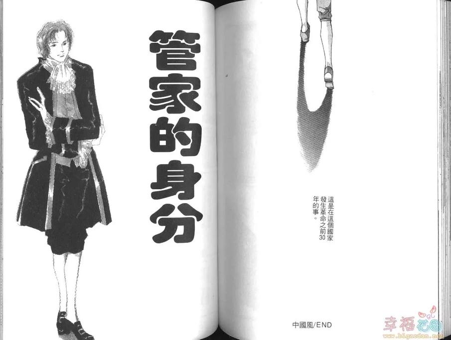 《真正的温柔》漫画最新章节 第1卷 免费下拉式在线观看章节第【79】张图片