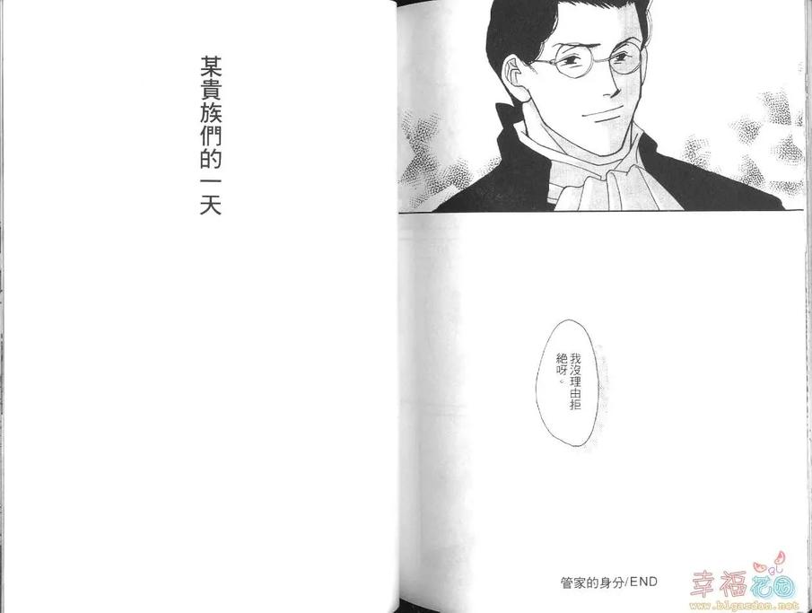 《真正的温柔》漫画最新章节 第1卷 免费下拉式在线观看章节第【96】张图片