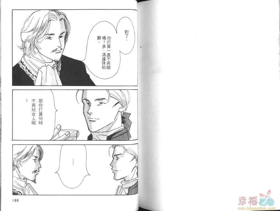 《真正的温柔》漫画最新章节 第1卷 免费下拉式在线观看章节第【97】张图片