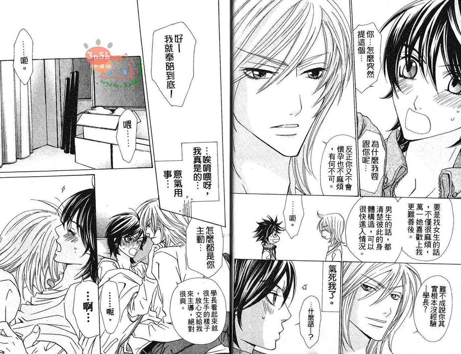 《好久不见的他》漫画最新章节 第1卷 免费下拉式在线观看章节第【10】张图片