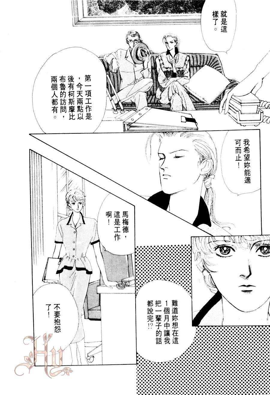 《最佳男主角》漫画最新章节 第2卷 免费下拉式在线观看章节第【100】张图片