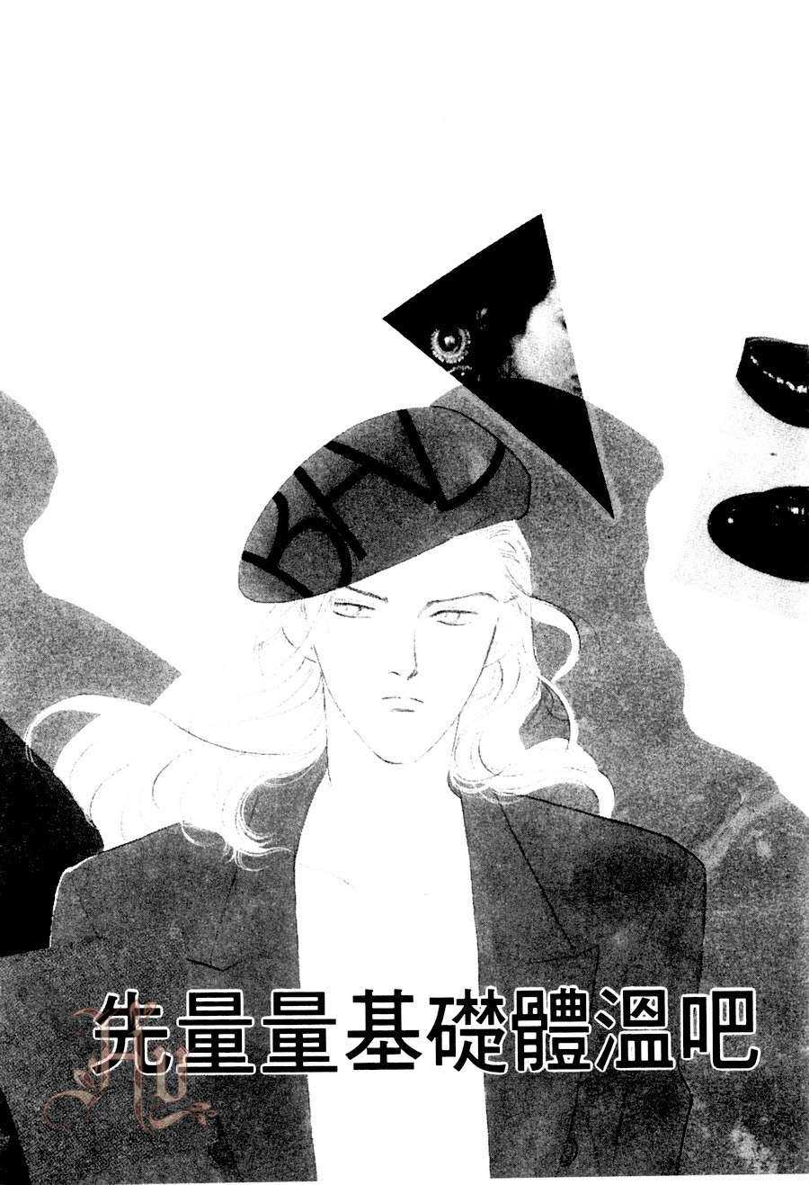 《最佳男主角》漫画最新章节 第2卷 免费下拉式在线观看章节第【104】张图片